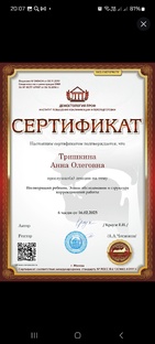 Моё образование 