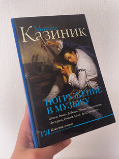 Книги о музыке