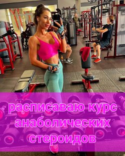 Спортивная фармакология 