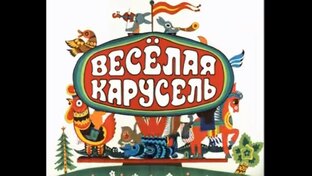 Карусель мелодий