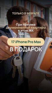 Дома для жизни! 