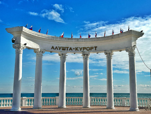 Алушта, Гурзуф