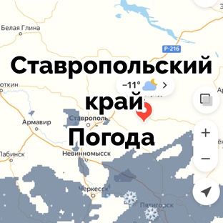 Погода 