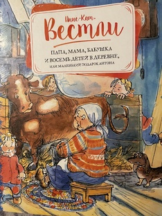 Бабушкина дорога
