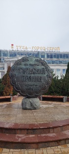 Тула