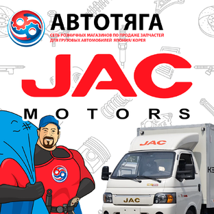 JAC