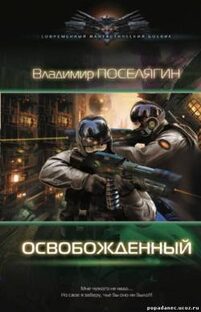 Книга третья. Название: "Чёрная душа". Серия "Подопытный. История Максима Волков
