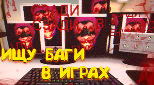 Creepy Waves FM: Bugs Fixer