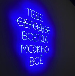 у тебя всегда есть выбор 