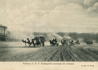 30 апреля - День пожарной охраны России