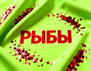 13-19 апреля 2026г