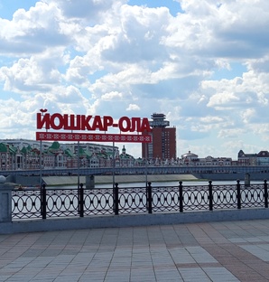 Достопримечательности Йошкар-Олы 