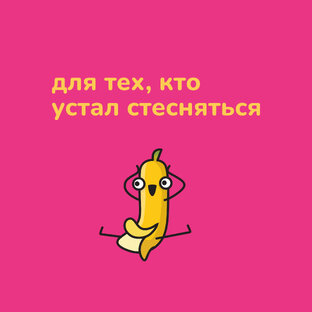 О бренде STOBOY 🍌