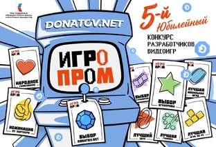 Игропром 2026