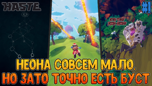 HASTE: Broken Worlds