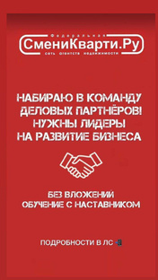 Федеральный проект в недвижимости 