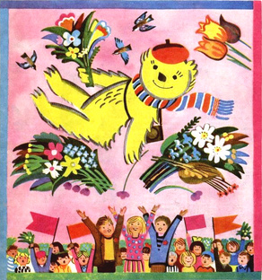 Детский журнал "Мурзилка". СССР. 1924г.