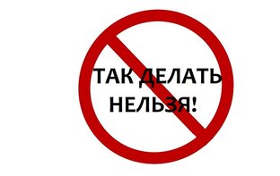 Осторожно! Мошенники!