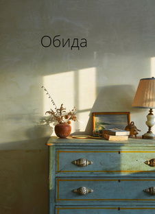 Эмоции