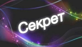 •Секреты||Аватар Ворлд👨‍👩‍👧