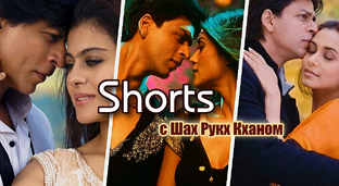 Клипы Shorts