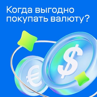 Обмен валюты