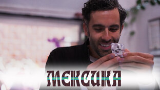 Мексиканские сериалы