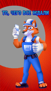 Приложение строителей «Нужные люди». Почему мы? 