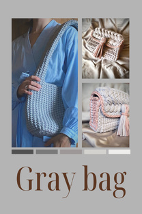 Серые сумки