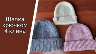 ШАПКИ, Шарфы, Варежки КРЮЧКОМ МК