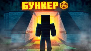 Сериал БУНКЕР☢️☢️