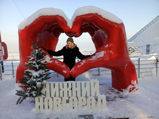 Нижний Новгород