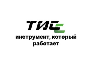Инструмент, который работает!