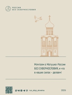 Для бесед и проповедей