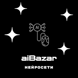 Полезные инструменты