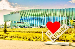 Новое и современное в Крыму.