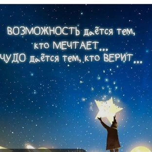 остатки превращаются в чудо