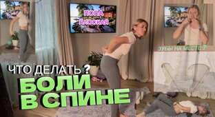 РЕШЕНИЕ ПРОБЛЕМ С ТЕЛОМ 