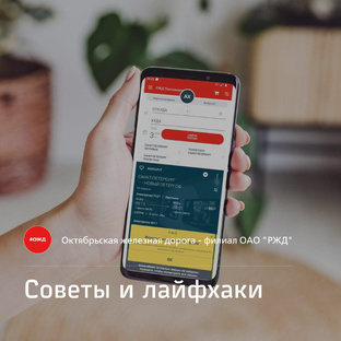 Советы и лайфхаки