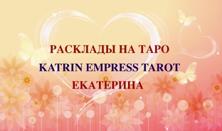 Прогнозы на 7 дней