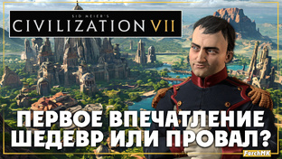Прохождение ➤ Sid Meier's Civilization VII | Ultra/60FPS