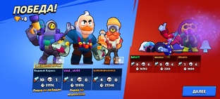 BRAWL STARS
