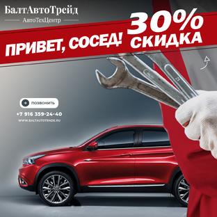 Автосервис