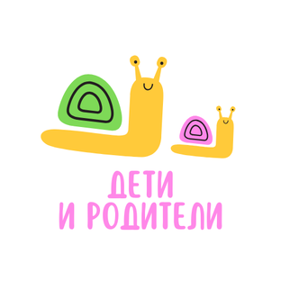 Детско-родителькое