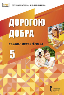 Классному руководителю