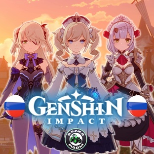 Лидеры Genshin Impact