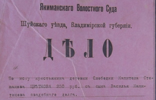 Семейные отношения