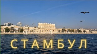 Турция зимой