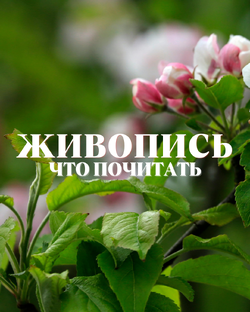 ЧТЕНИЕ: детективы, расследования, эссе