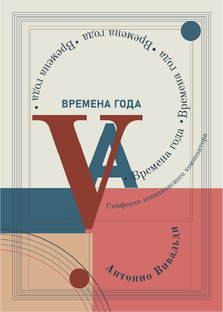 Шрифты и полезное для графического дизайнера